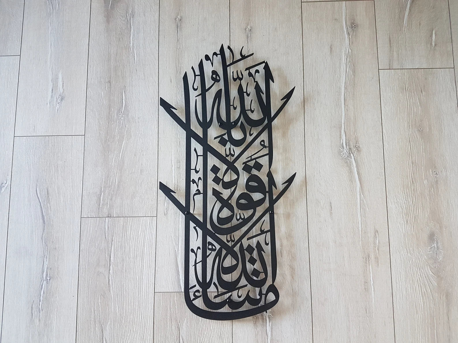 Mashallah La Quwwata Illa Billah Metal - Islamic Calligraphy