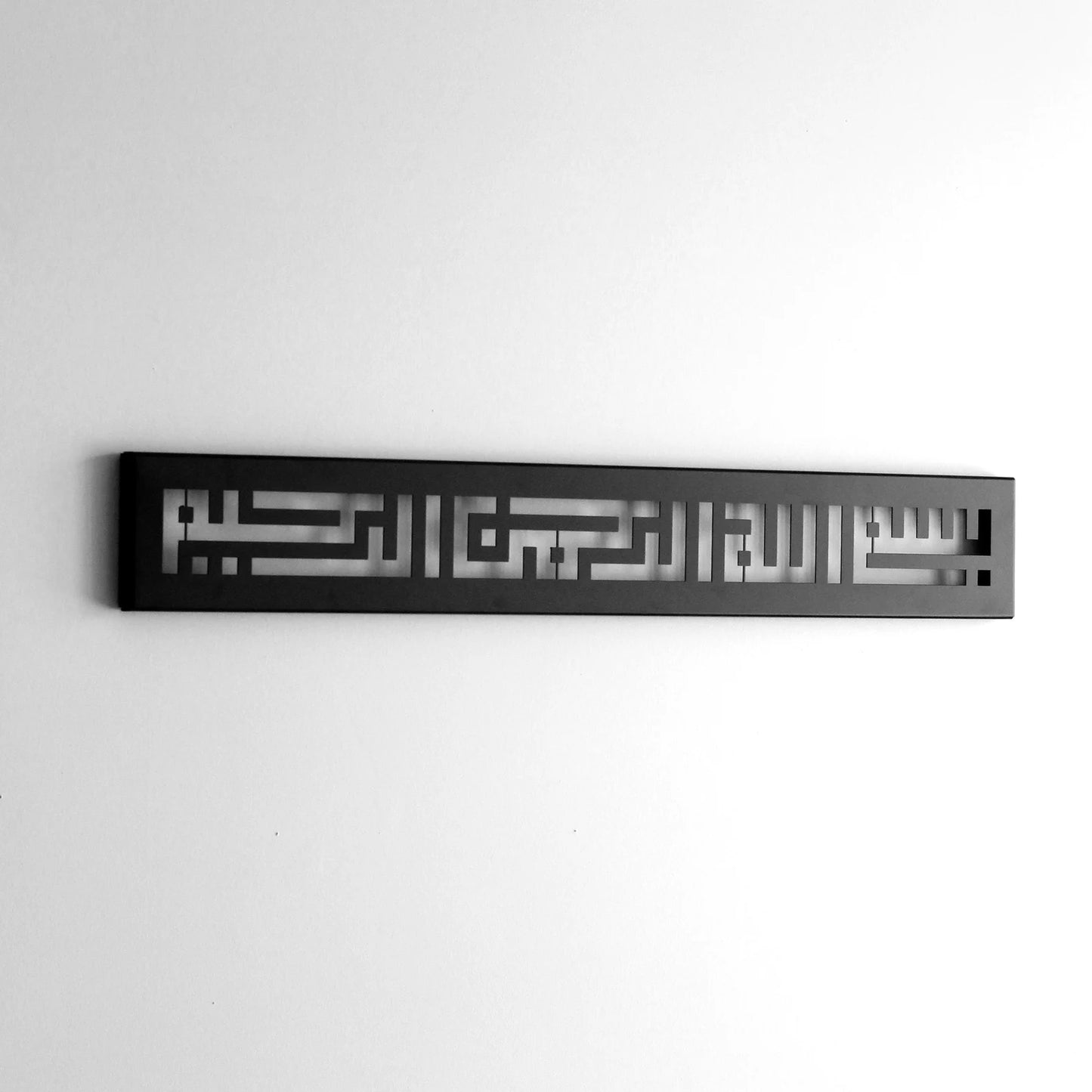 Bismillah Metal Wall Art - Modern Kufic Calligraphy Islamic Decor
