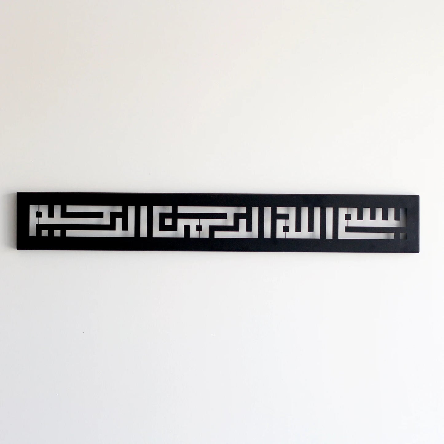 Bismillah Metal Wall Art - Modern Kufic Calligraphy Islamic Decor