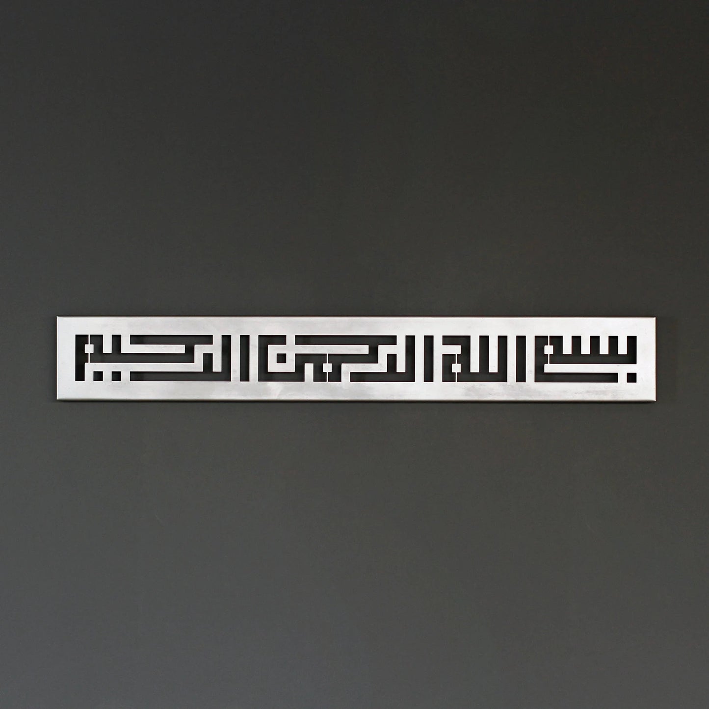 Bismillah Metal Wall Art - Modern Kufic Calligraphy Islamic Decor