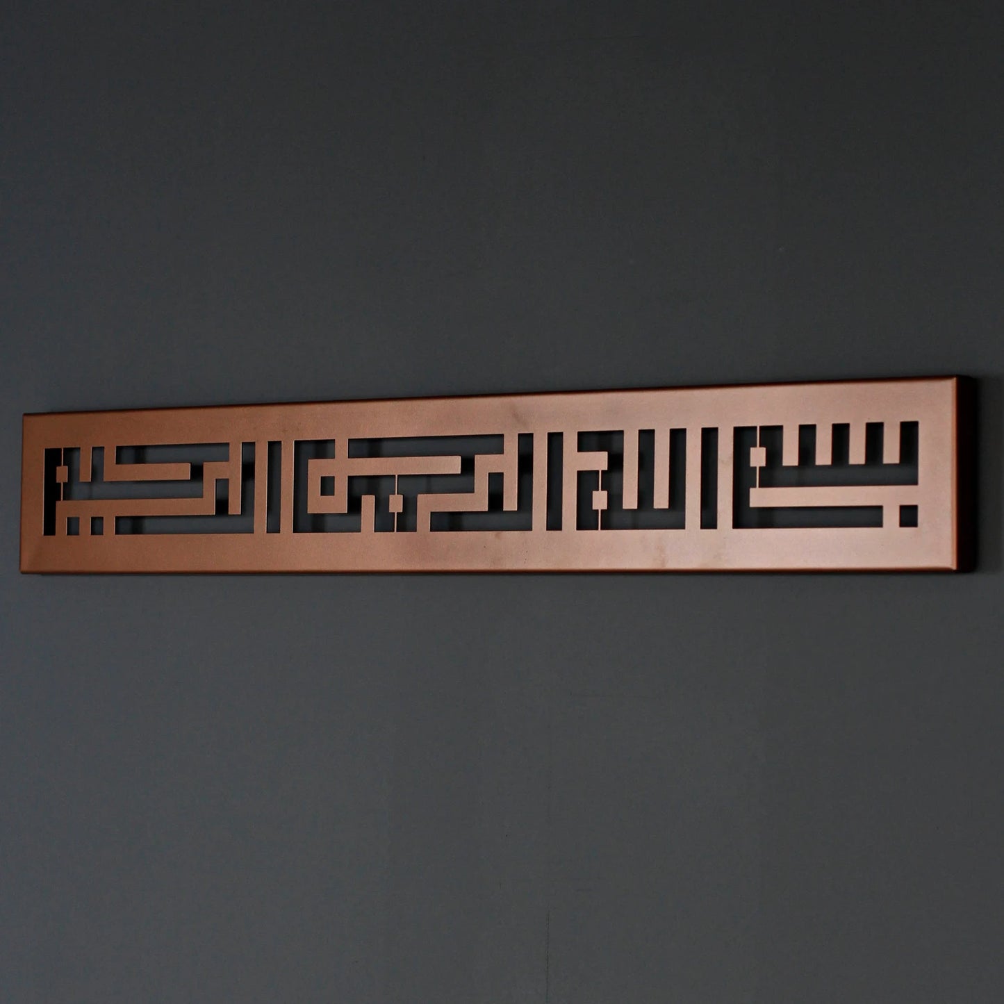 Bismillah Metal Wall Art - Modern Kufic Calligraphy Islamic Decor