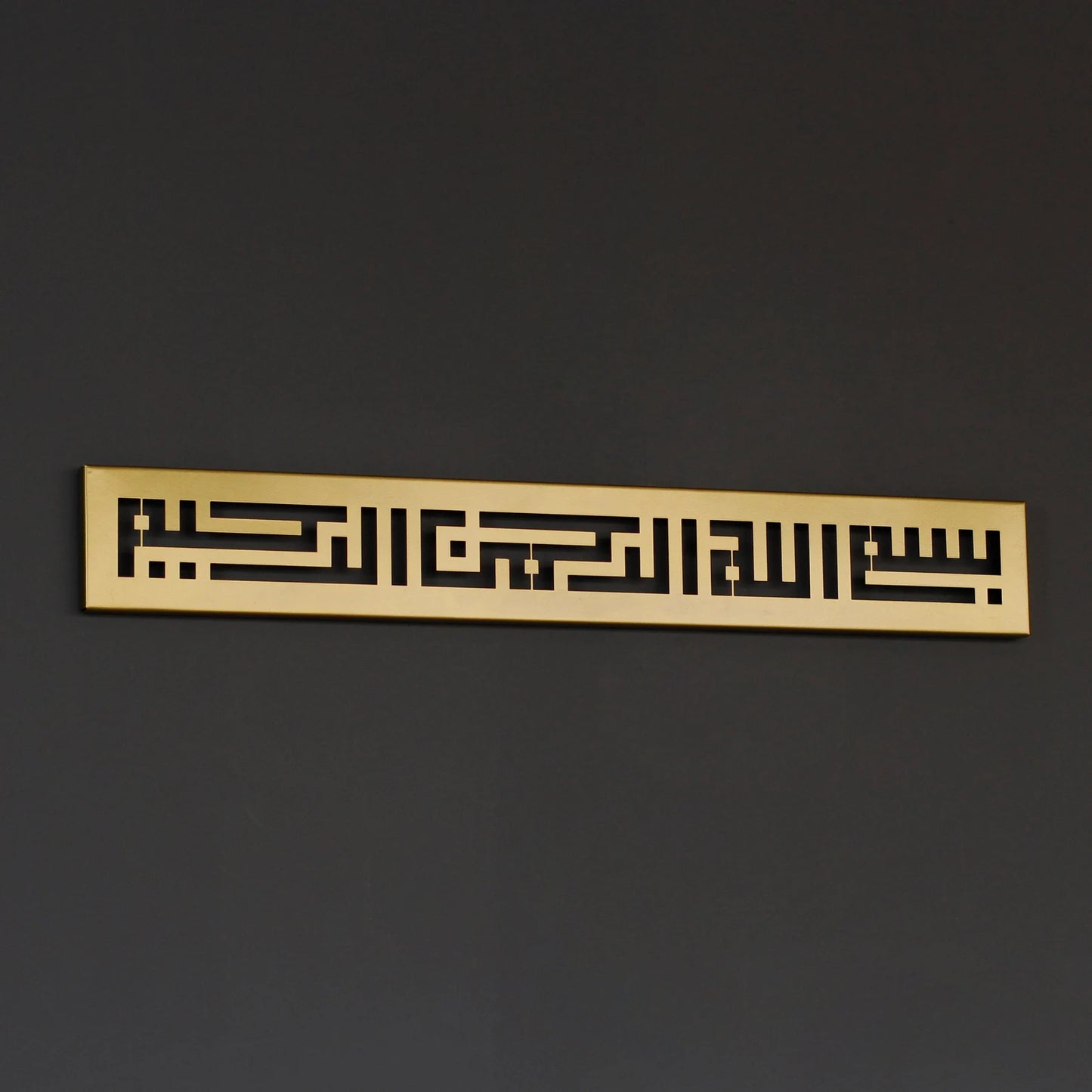 Bismillah Metal Wall Art - Modern Kufic Calligraphy Islamic Decor