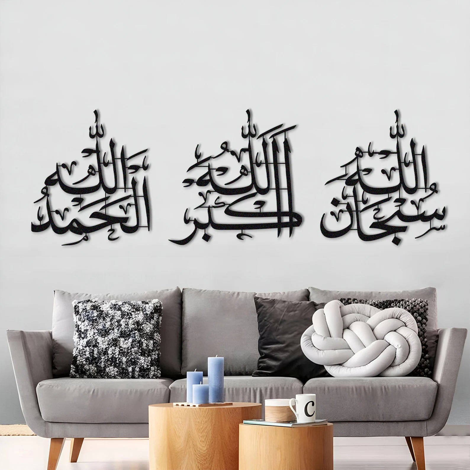 Islamic Metal Wall Art Set – Arabic Calligraphy