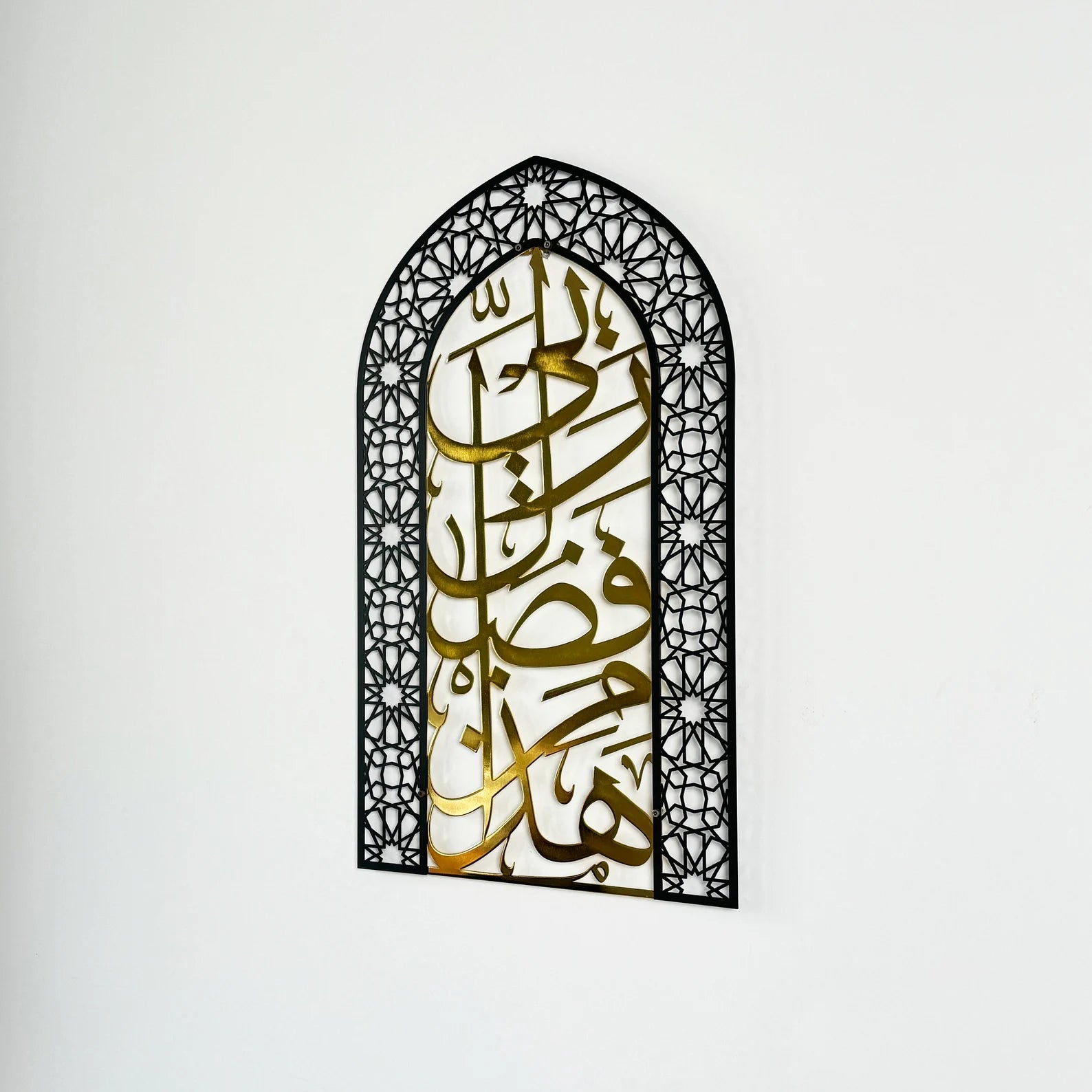 Min Fadli Rabbi Metal Calligraphy Art – Mihrab Shaped