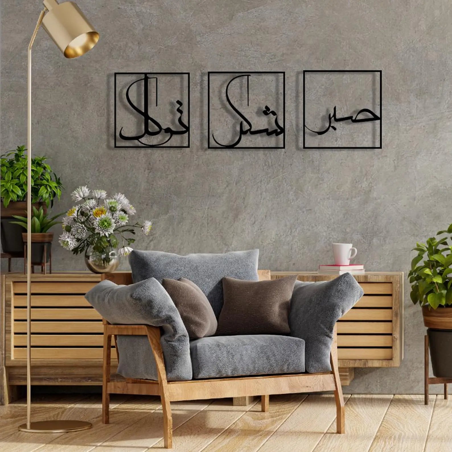 Sabr Shukr Tawakkul Metal Wall Art - Calligraphy