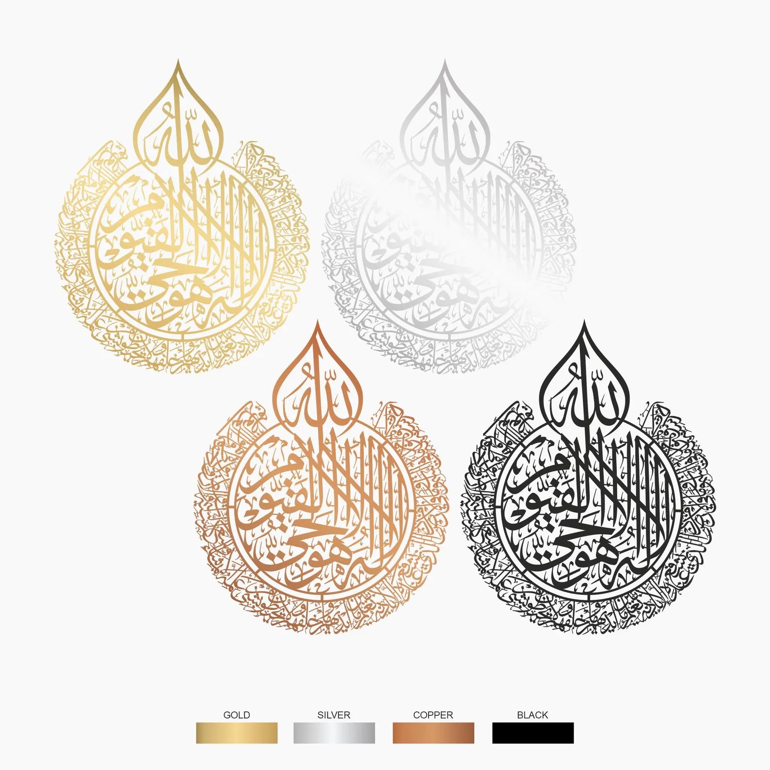 Ayat al-Kursi Metal Wall Art – Islamic Calligraphy