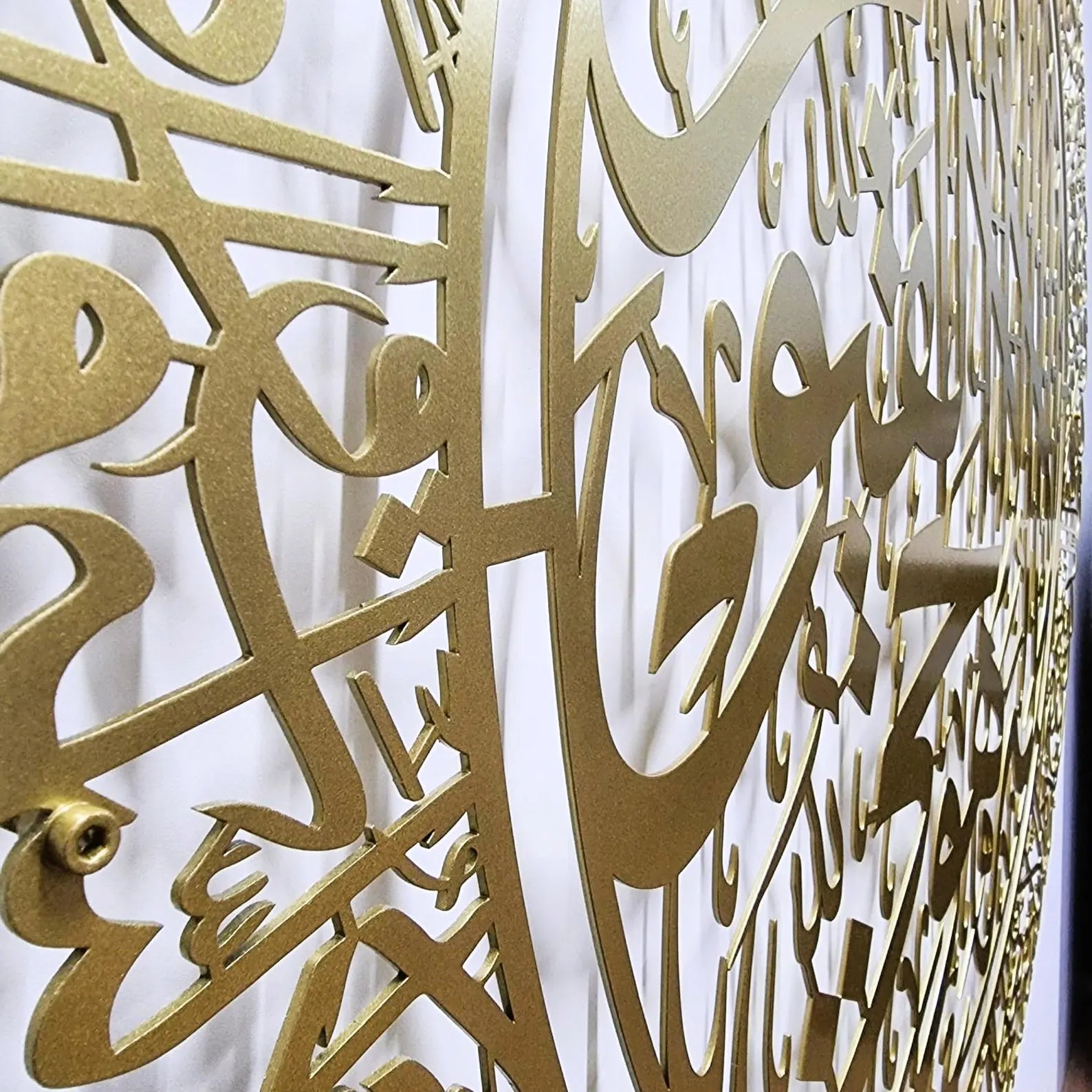 Ayat al-Kursi Metal Wall Art – Islamic Calligraphy