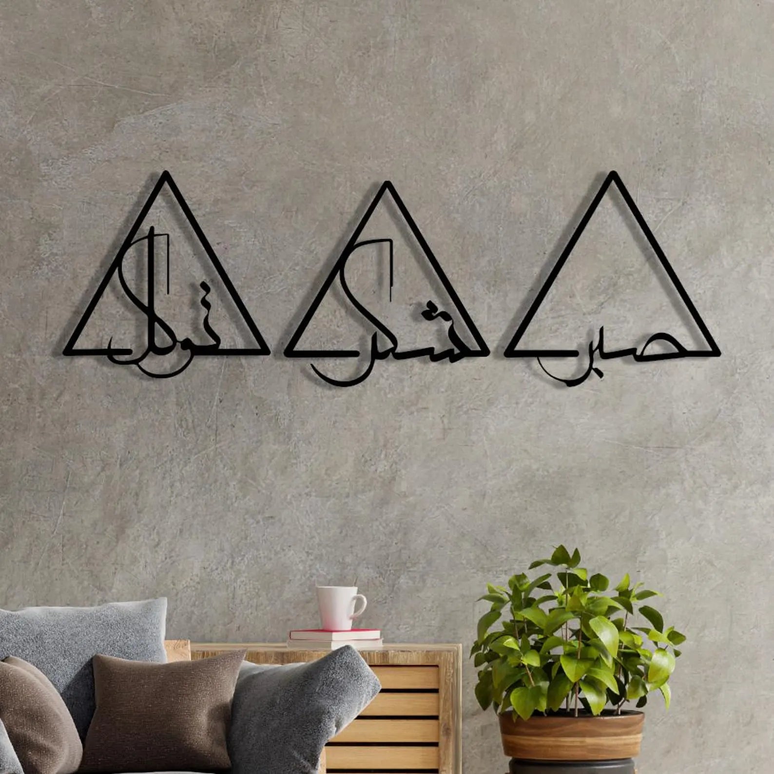 Sabr Shukr Tawakkul Metal Wall Art - Calligraphy