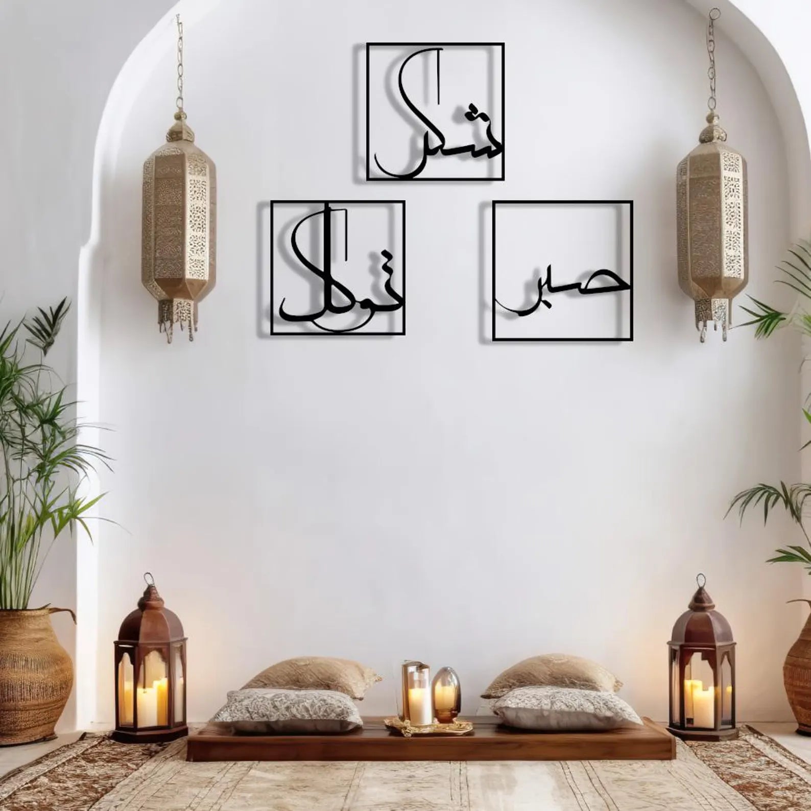 Sabr Shukr Tawakkul Metal Wall Art - Calligraphy