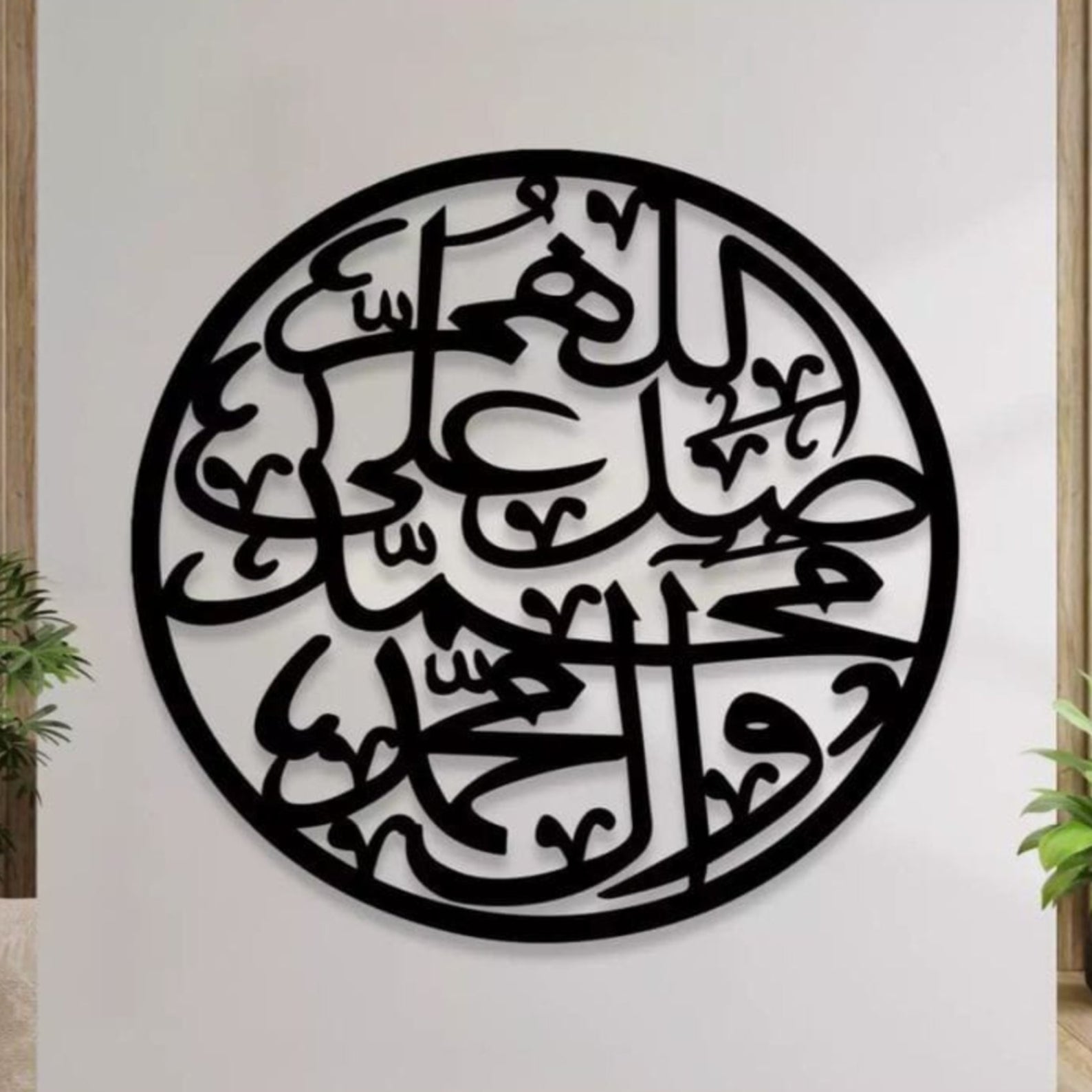 Durood Paak Steel Wall Art – Islamic Decore