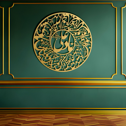 Nad-e-Ali Metal Wall Art – CNC Steel Islamic Calligraphy for Spiritual Home Decor
