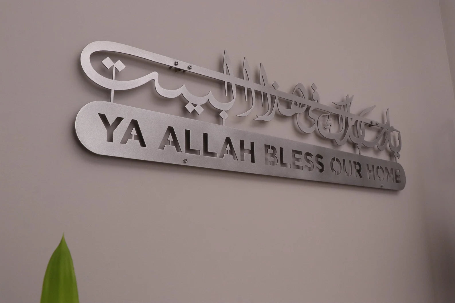 Dua for Barakah Metal Wall Art – Calligraphy Home Blessings