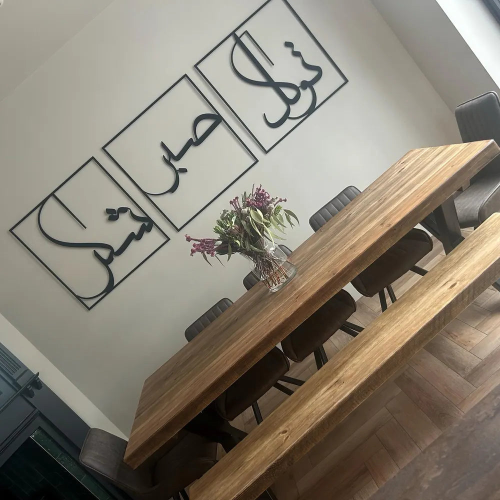 Sabr Shukr Tawakkul Metal Wall Art - Calligraphy
