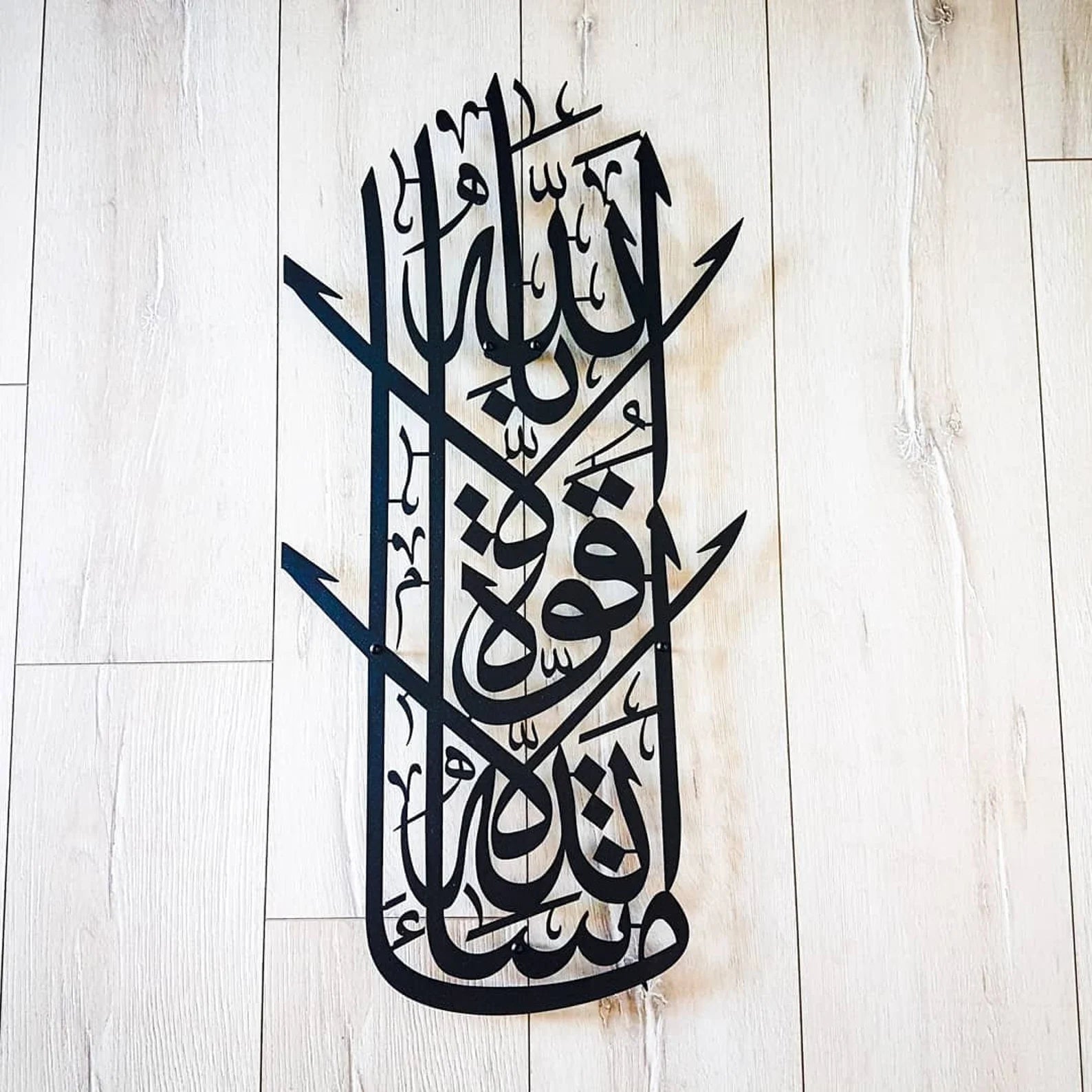 Mashallah La Quwwata Illa Billah Metal - Islamic Calligraphy