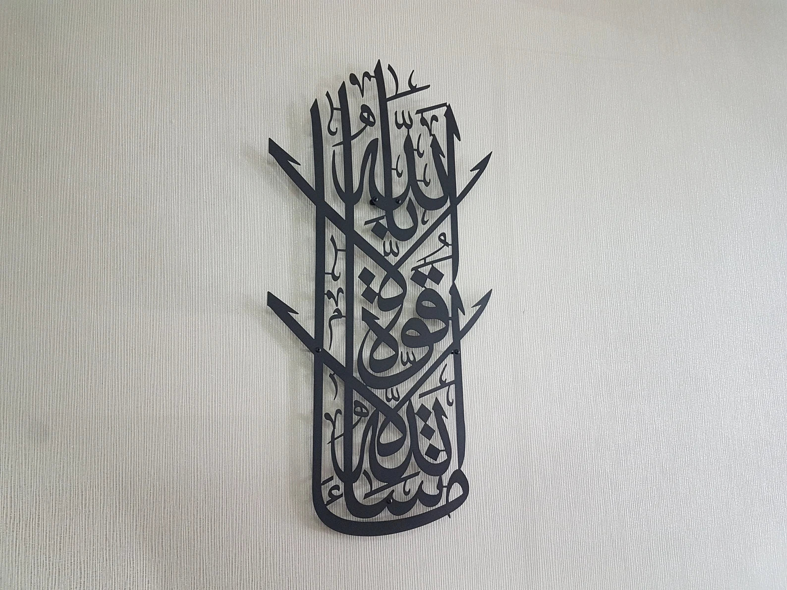 Mashallah La Quwwata Illa Billah Metal - Islamic Calligraphy