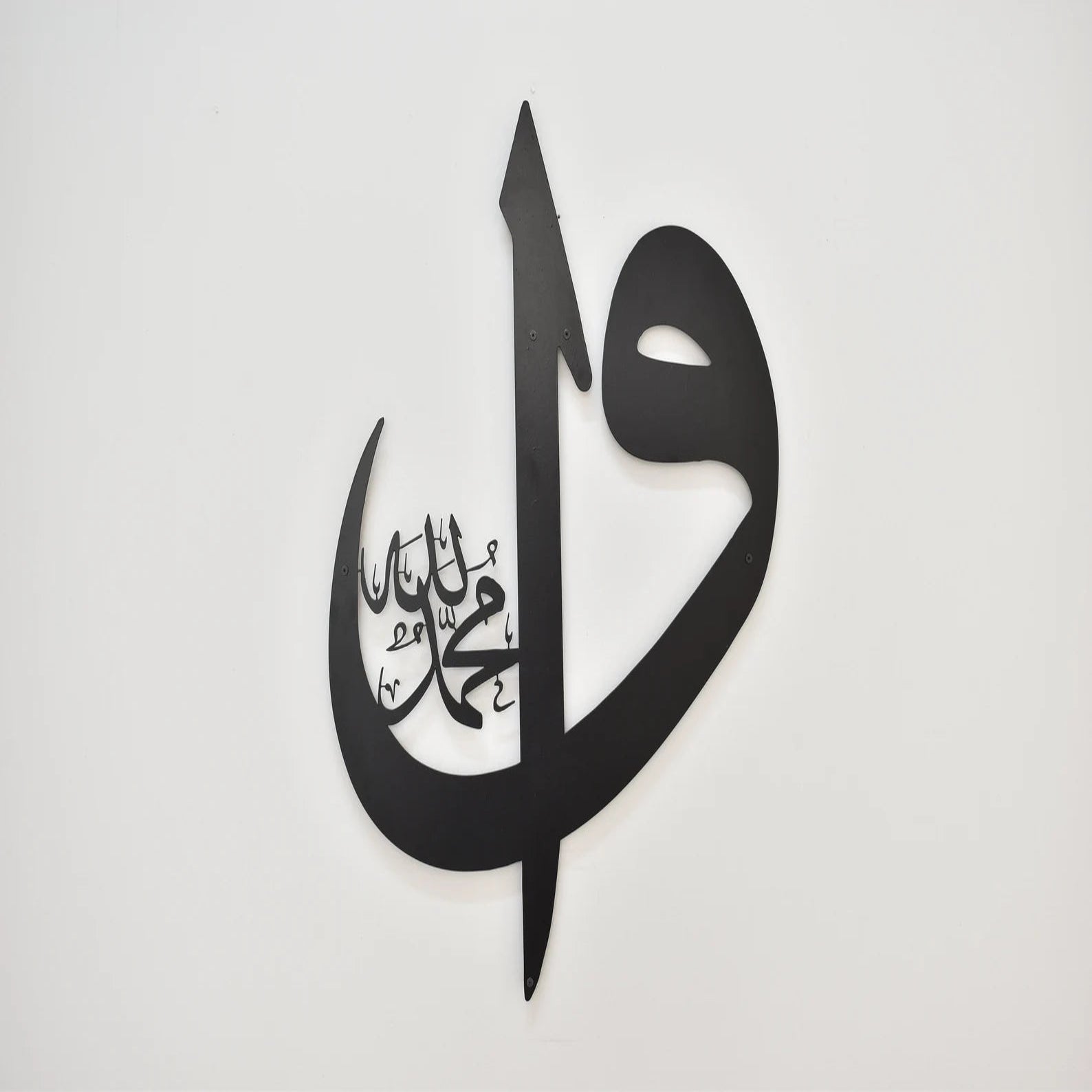 Alif & Waw Calligraphy - CNC Islamic Metal Wall Art
