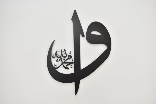 Alif & Waw Metal Wall Art – Islamic Arabic Calligraphy Decor