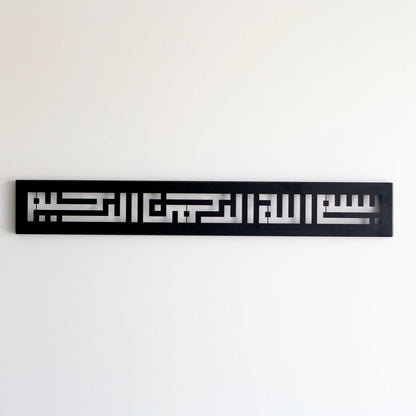 Bismillah Metal Wall Art - Modern Kufic Calligraphy Islamic Decor