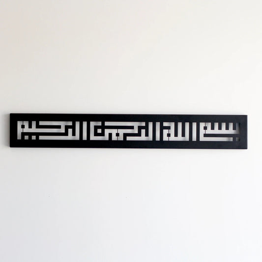Bismillah Metal Wall Art - Modern Kufic Calligraphy Islamic Decor