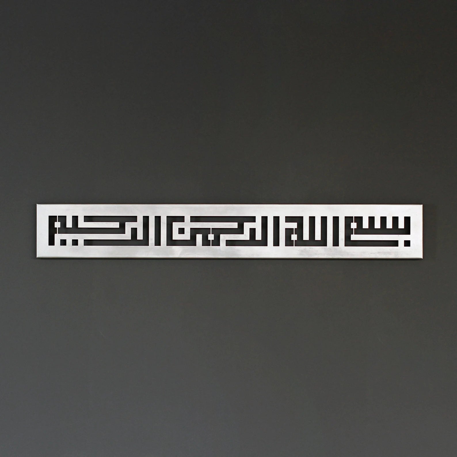 Bismillah Metal Wall Art – Modern Kufic Calligraphy