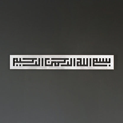 Bismillah Metal Wall Art - Modern Kufic Calligraphy Islamic Decor