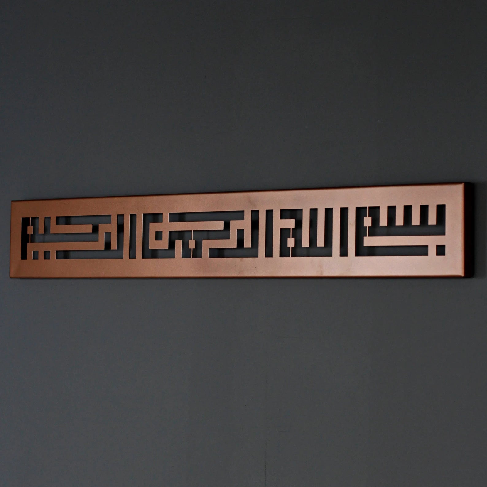 Bismillah Metal Wall Art – Modern Kufic Calligraphy