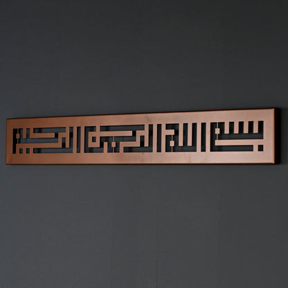Bismillah Metal Wall Art - Modern Kufic Calligraphy Islamic Decor