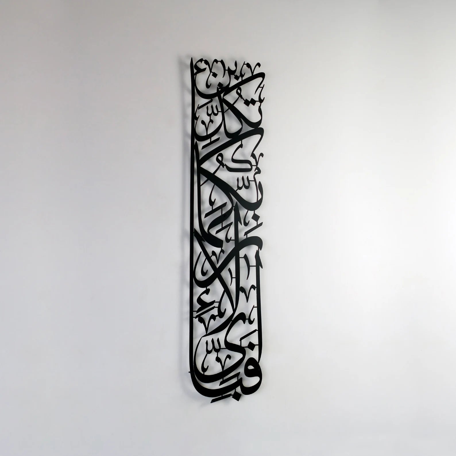 Surah Ar-Rahman Metal Calligraphy – Home & Masjid