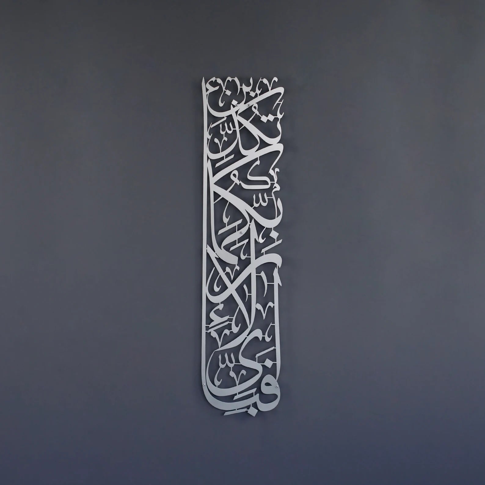 Surah Ar-Rahman Metal Calligraphy – Home & Masjid