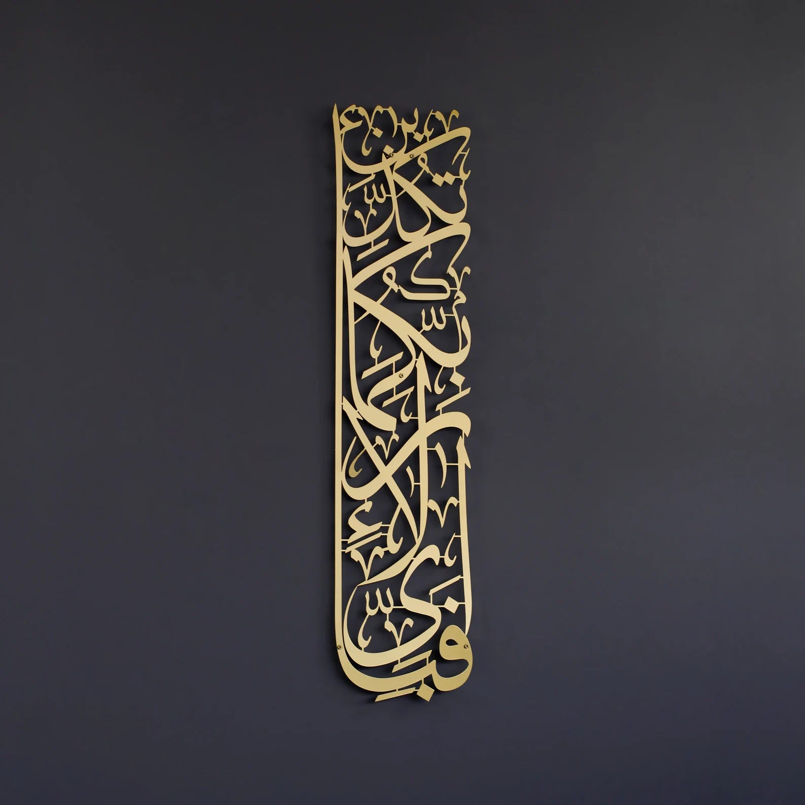 Surah Ar-Rahman Metal Calligraphy – Home & Masjid