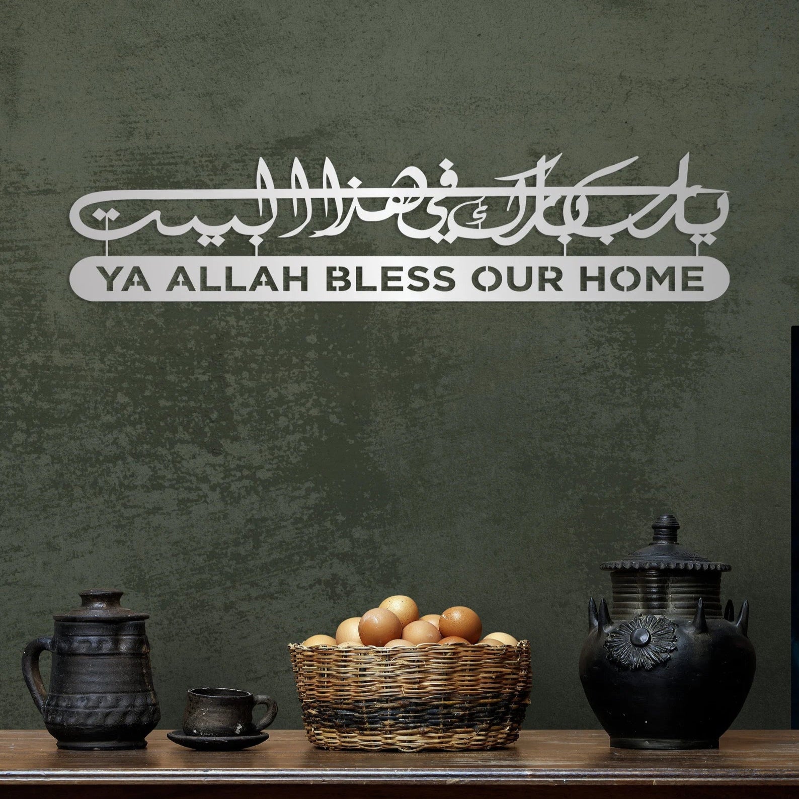 Dua for Barakah Metal Wall Art – Calligraphy Home Blessings