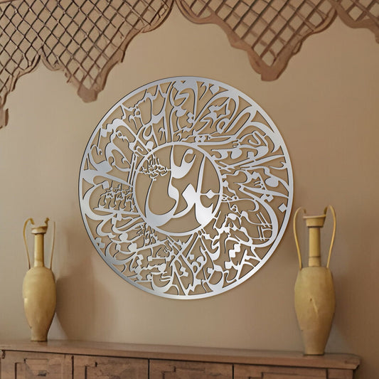 Nad-e-Ali Metal Wall Art – CNC Steel Islamic Calligraphy for Spiritual Home Decor