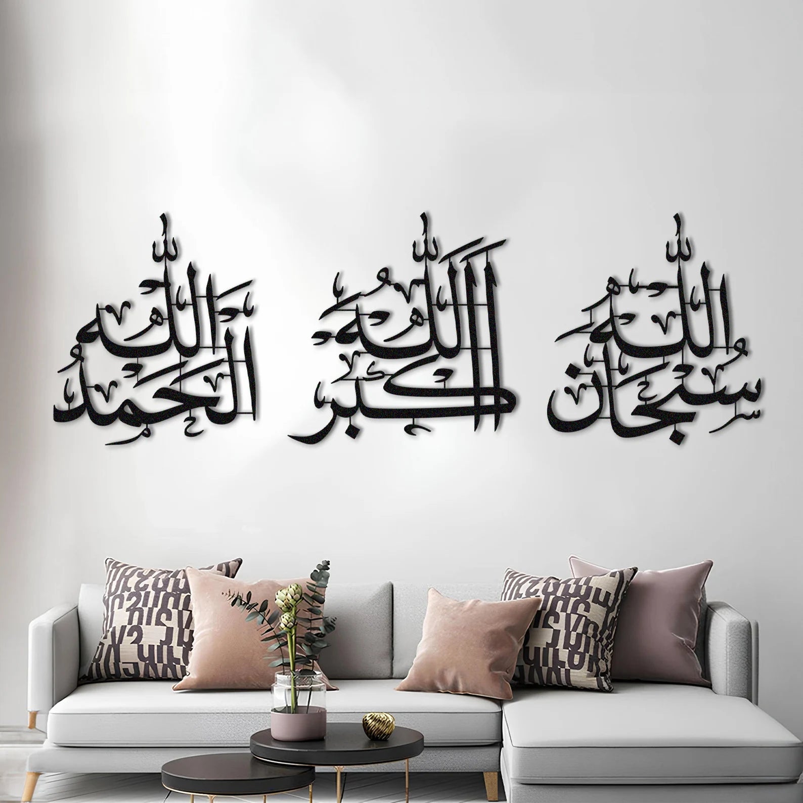 Islamic Metal Wall Art Set – Arabic Calligraphy