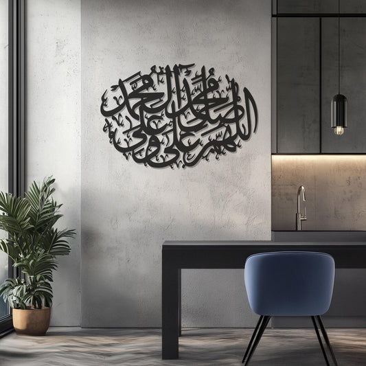Durood Paak – Islamic Metal Wall Art