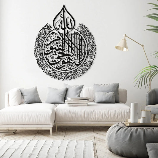 Ayat al-Kursi Metal Art – Arabic Calligraphy Wall Decor