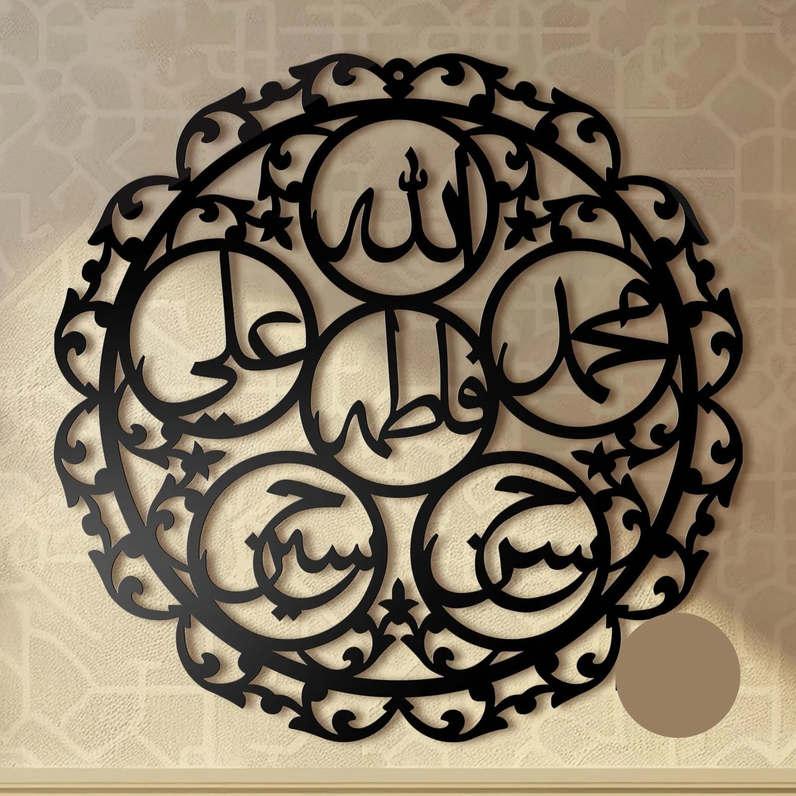 Islamic Calligraphy Art Home Decore - Steel Art