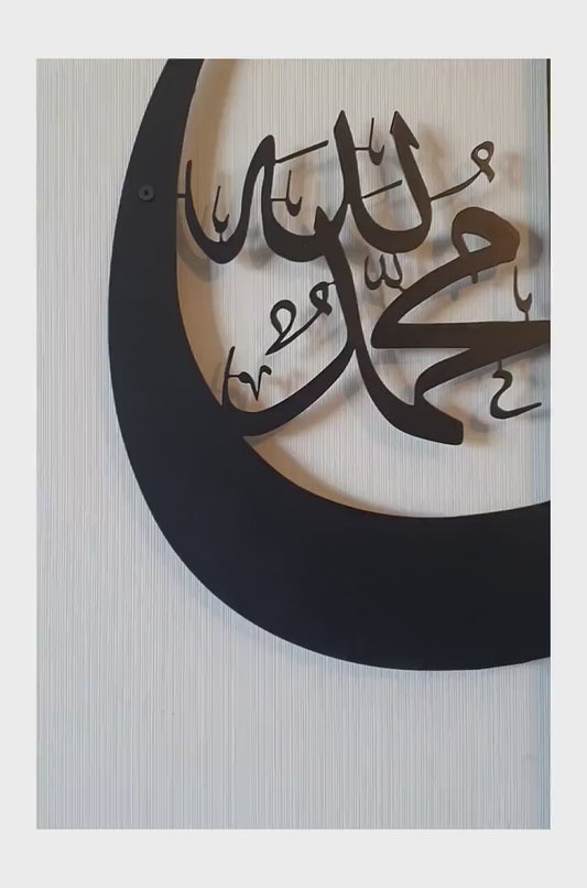 Alif & Waw Metal Wall Art – Islamic Arabic Calligraphy Decor